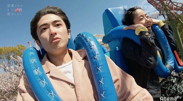 好きな女子のために苦手な絶叫系にチャレンジ！白目をむく純情男子に渡辺直美らほっこり