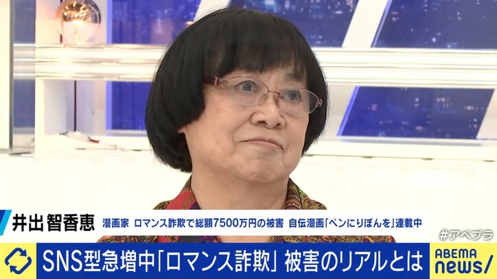 井出智香恵氏