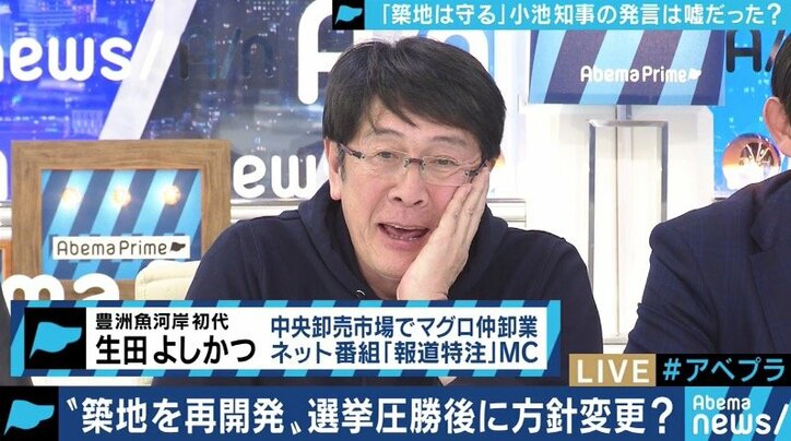 「築地は守る」の”方針転換”?都民ファ・伊藤ゆう都議「小池都知事は誰よりも市場関係者に寄り添ってきた」