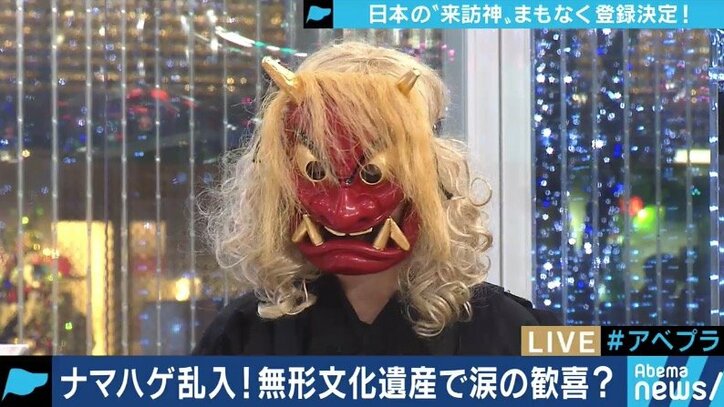 「来訪神」の祭りがユネスコ無形文化遺産に…町おこしや後継者不足解消に期待する一方、課題も