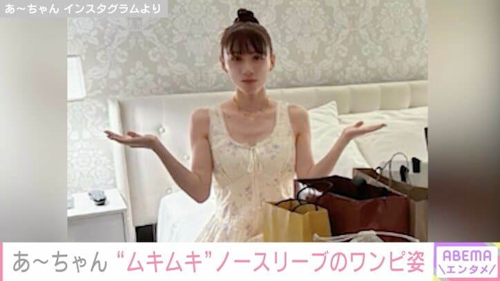 Perfume・あ～ちゃん「ムキムキすぎんか？」NYでのノースリーブワンピ姿が話題に「筋肉に目がいっちゃう」