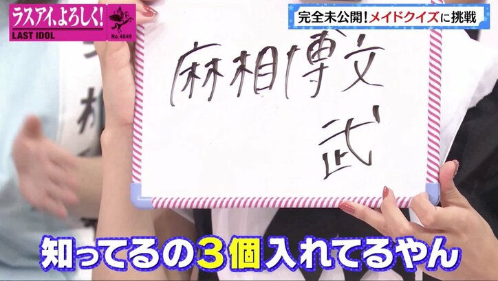 「顔芸めちゃくちゃ好き」ラストアイドル、“息止めバトル”で女芸人顔負けの結果が爆誕！