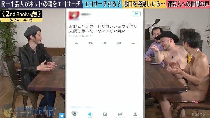 ハリウッドザコシショウ、ネット上のアンチツイートをスクショしている
