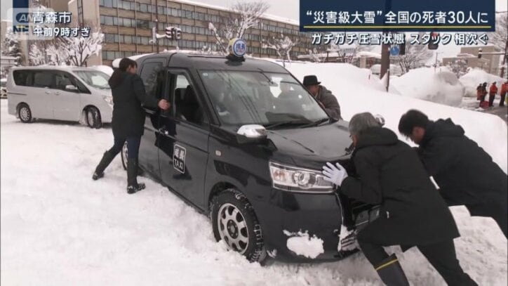 タクシーがスタック