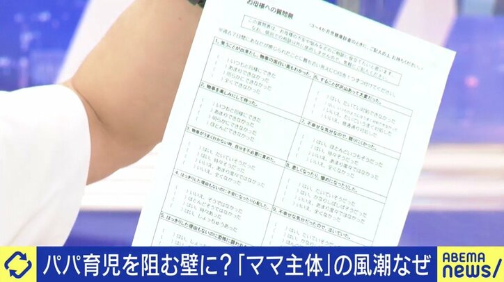 「“ママは?”という呼びかけをやめてみては」ツイートが反響を呼ぶヨッピーさんが指摘する、男性の育児参加が進まないワケ