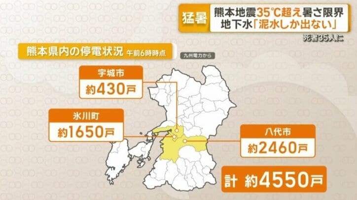 熊本県内の停電状況（31日午前6時時点）