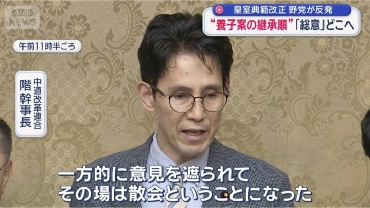 中道改革連合　階幹事長