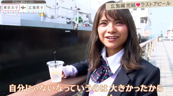 『恋ステ』広島編 最終回 男子のまさかの告白に、ゆいP「うそでしょ!えぇーーー!」と大絶叫