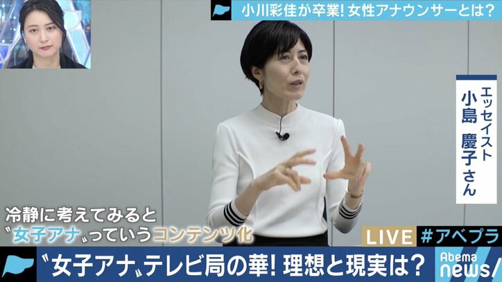 ”女子アナ”の役割って何？やりたくない仕事もさせられた？小川彩佳アナ、古瀬絵理さん、脊山麻理子さん、宮瀬茉祐子さんがぶっちゃけトーク