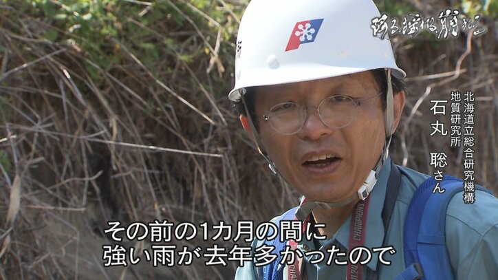 降る、揺れる、崩れる…相次ぐ豪雨・地震災害によって地すべりや液状化のリスクが全国で顕在化