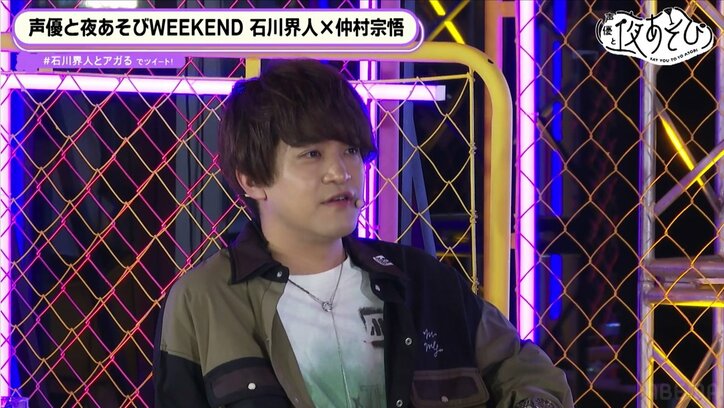 石川界人が仲村宗悟へ金田朋子の攻略法を伝授【声優と夜あそび】