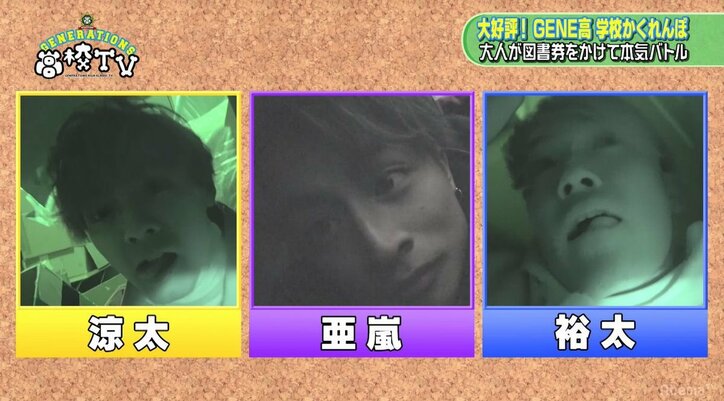 かくれんぼ大会でGENERATIONS玲於がガチ燃え！「俺をナメんなよ」（AbemaTV）