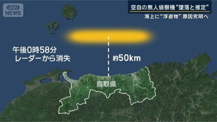 原因究明へ