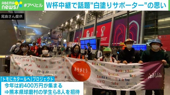 W杯中継に現れた「白塗りサポーター」 正体は被災地の今を伝える“ご当地ヒーロー” 「世界の方々に感謝を伝えたい」