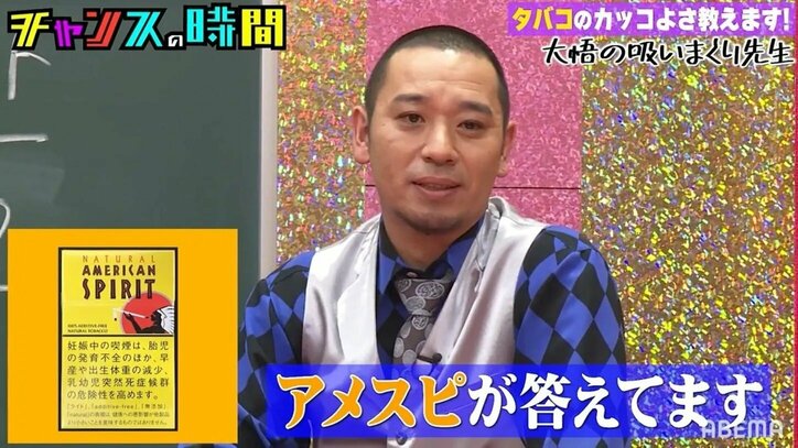 愛に溢れた名言が連発！大悟は下ネタ独自路線で応戦『チャンスの時間』大人気企画が期間限定無料公開