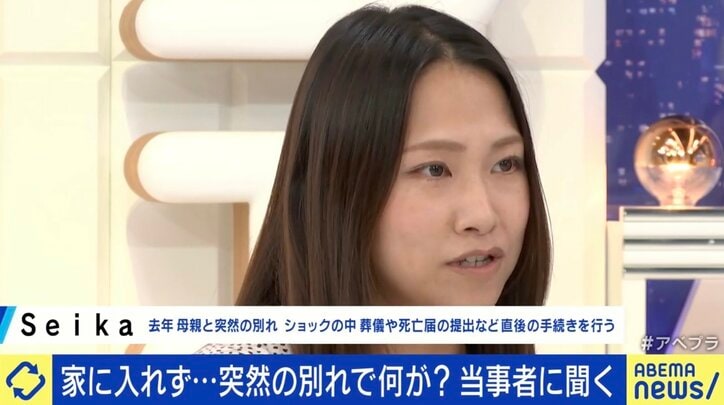 家に入れず…母と突然の別れ 死後に必要な備えは? サブスクなどの“デジタル遺品”への対策も