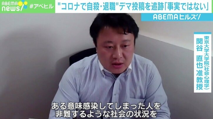 「コロナで自殺」「生徒が退学」ツイートを追跡すると“デマ” 取材で見えてきた地元で広がった噂