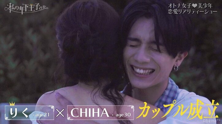 りく、CHIHAへの告白が成功 「この2人は楽しそう」と木下優樹菜らも太鼓判 『私の年下王子さま』第7話