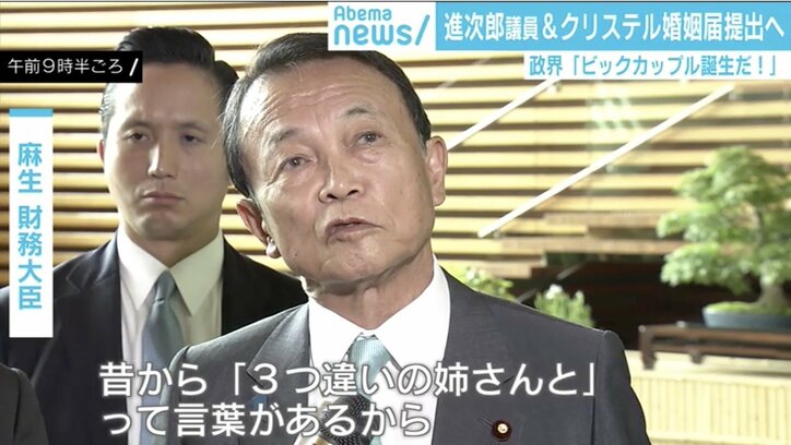 滝川クリステルさん結婚に麻生節「なんて名前だっけ?」知人語る小泉議員の“情報管理力”
