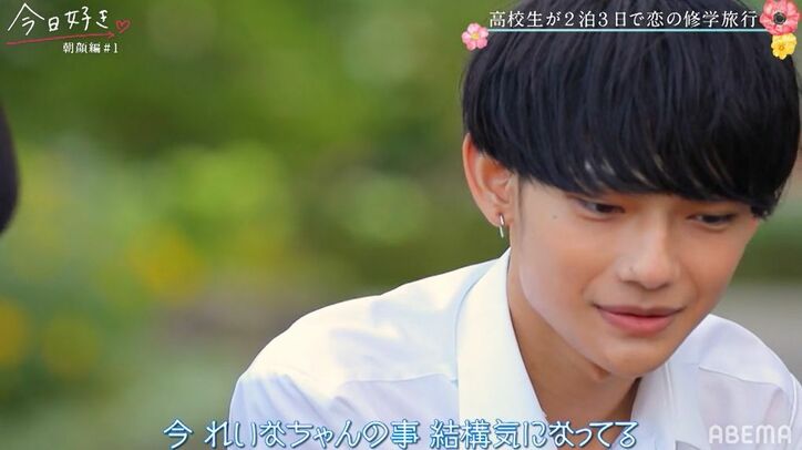 初日から大胆アピール！清純派美女・れいな、高1イケメン・そらの背中にメッセージ…「返事を背中に書いてほしい」『今日好き』朝顔編第1話