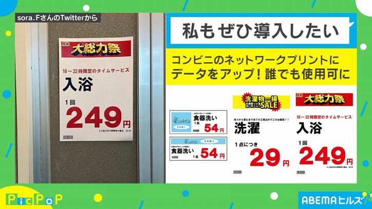 家事のモチベーションを上げるために“お得感”を演出!アイデアが話題に