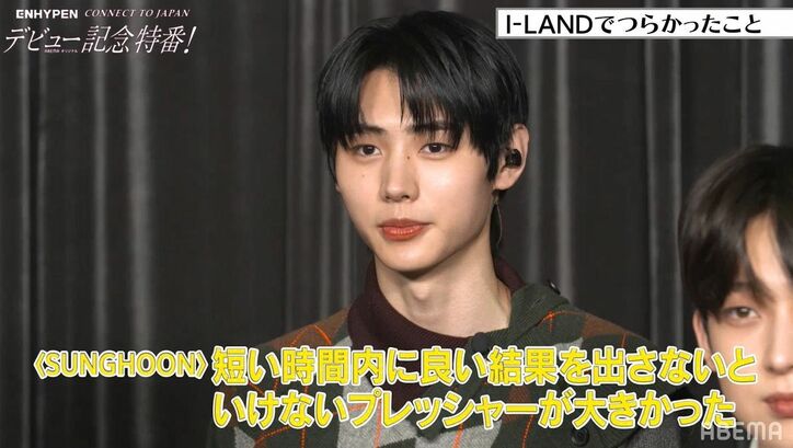 一番辛かったことは？デビューしたENHYPENが今だから言える『I-LAND』での出来事