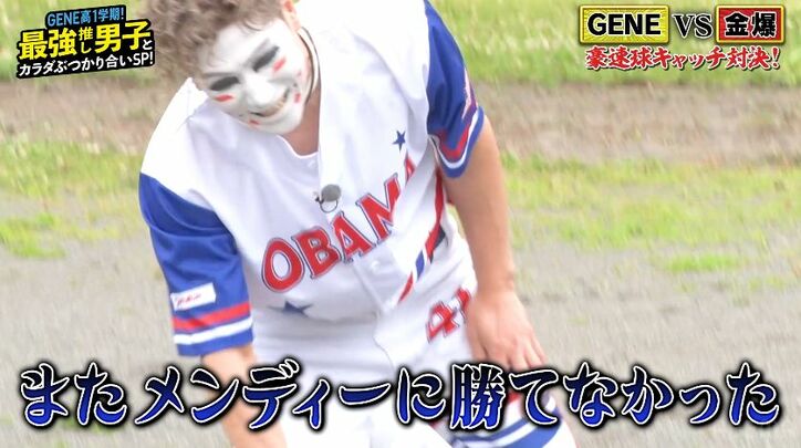 芸能界最強スポーツ男子・関口メンディーが強すぎる! 因縁の相手・ゴールデンボンバー樽美酒研二をこてんぱに「なんで俺はメンディーに勝てねえんだ!」