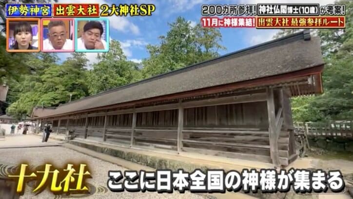 出雲大社のご利益アップ!芦田愛菜も興味津々“神々と同じルート”で巡る最強参拝ルート