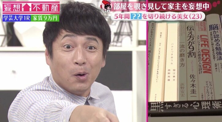 “あるもの”を切り続ける美女の正体！ 本棚にはホリエモン＆キンコン西野の書籍