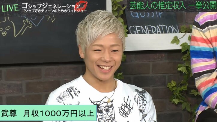 武尊、MAX月収は1000万円超「ベンツを買いました」