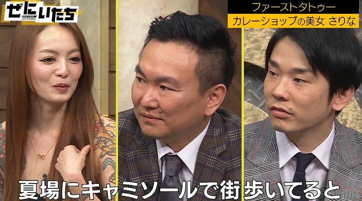 美人カレー店員、総額300万の見事な全身タトゥーにかまいたち驚き