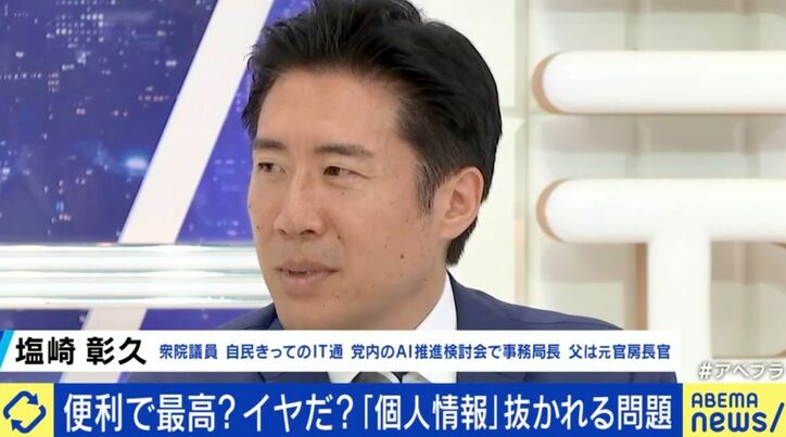 塩崎彰久議員