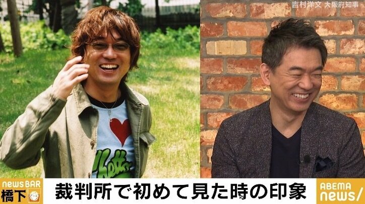 橋下氏「吉村さん、『愛の不時着』の主人公を意識してるでしょ!」 2人の“なれそめ”は、やしきたかじんさんの家だった