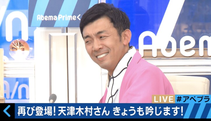 天津・木村、自称テレ朝局長にエロ詩吟封じられる
