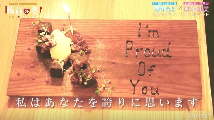 【勝負の冬・第8話まとめ】ただの教え子が特別な存在に変わる瞬間…イケメン先生、生徒を「愛おしい」と告白!スタジオMC「神回」と大興奮