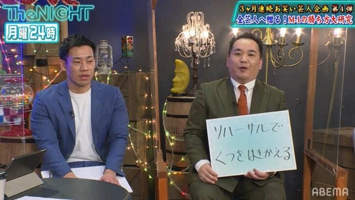 『M-1』で優勝するためのポイントとは？第15代王者のミルクボーイがアドバイス「ダサい事も全部やる」