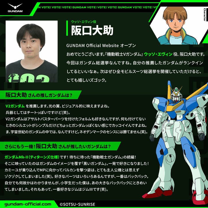 [Photos/Images] Gundam General Election Reveals Top 20 Mobile Suits! Recommendation Comments from 13 Veteran Pilot Voice Actors Including Tomoyo Kurosawa and Megumi Hayashibara Have Arrived 12th