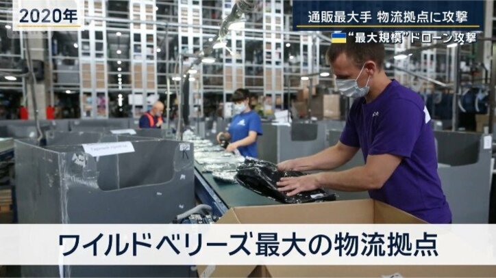 『ワイルドベリーズ』の物流センター