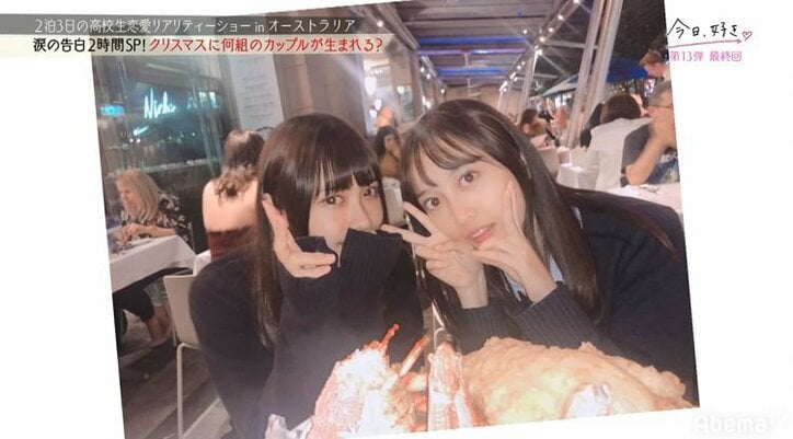 【今日好き第13弾・最終回まとめ】リベンジメンバーなつきの恋が見事成立！　一方、子犬系モテ男を巡る三角関係が衝撃の結末に…