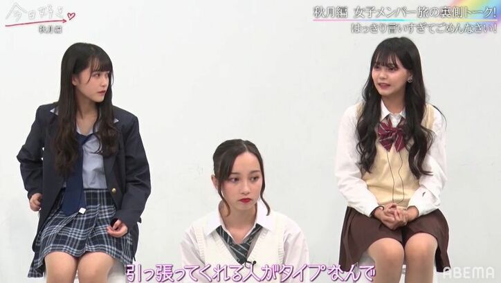 あやの、あの問題シーンに「突然でびっくりしました…」心境を明かす『今日好き』秋月編女子メンバーが裏側をぶっちゃけ!