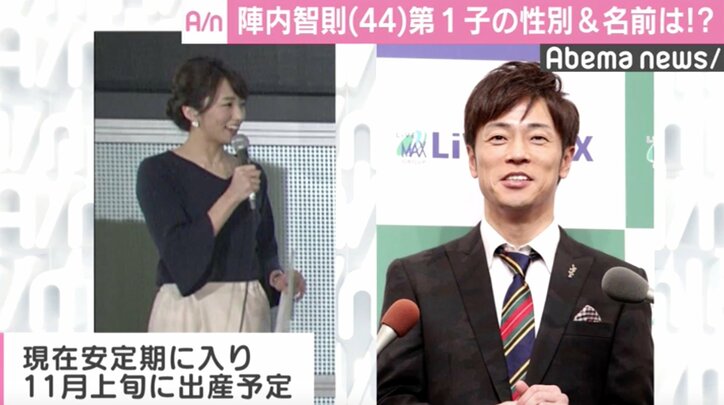 陣内智則、第1子の性別明かす「おそらく…」 名前は“阪神タイガース”から?