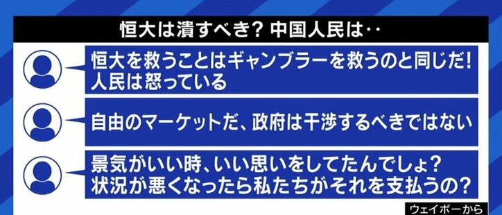 恒大集団の資金繰り悪化は中国政府にも落ち度?解決のためのカギは“国民感情”に