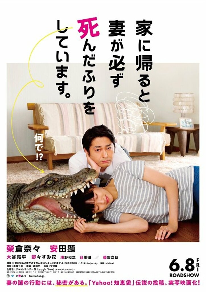 映画『妻ふり』が自由が丘の街をジャック! 圧巻380本のフラッグで占拠