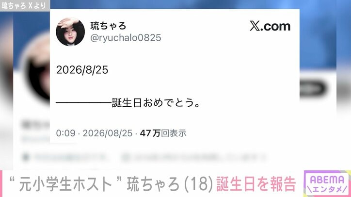 琉ちゃろ Xより