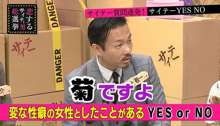 指原莉乃、ペニバンに興味津々「それ、何なんですか」