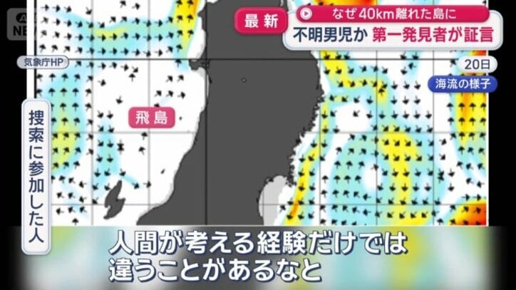 捜索に参加した人は…