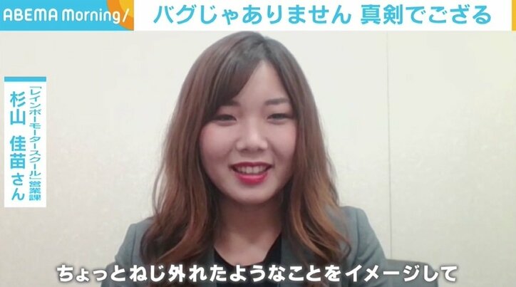 「ぴえん超えてぱおんからのぶおん」 電光掲示板のバグ？ではなく広告が話題 「ねじが外れたようなことをイメージ」