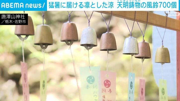 風鈴