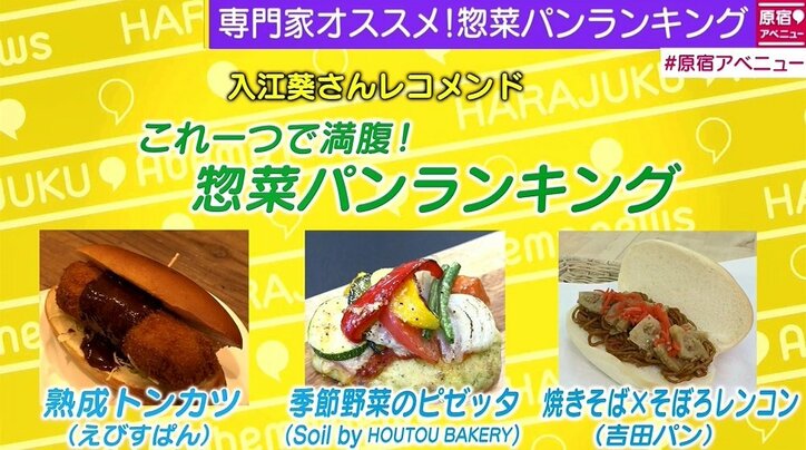 パンコーディネーターがオススメ、絶品「惣菜パン」＆「たまごサンド」ベスト3