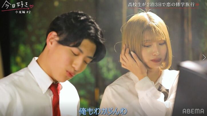 高3モテ女子、気になる男子と2人きりのグランピング…ロマンチックな夜に急接近!『今日好き』小夏編第2話